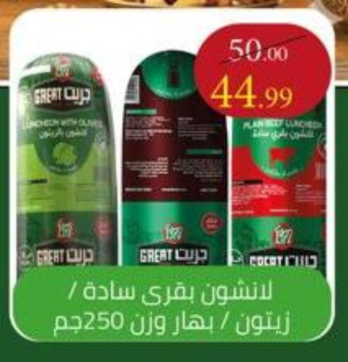 available at Grandy Hypermarket in Egypt - Cairo