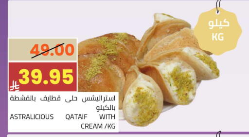 available at أسواق أسترا in مملكة العربية السعودية, السعودية, سعودية - تبوك