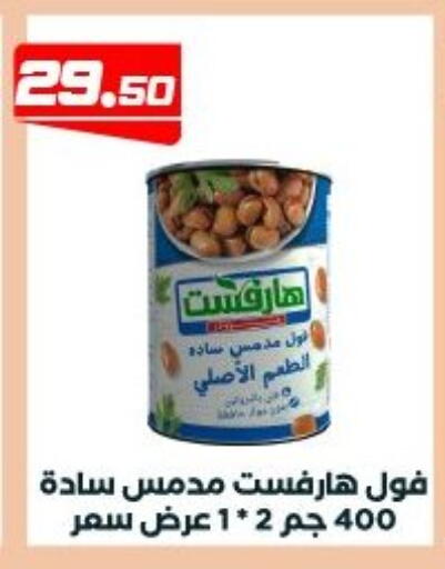 available at عرفة ماركت in Egypt - القاهرة