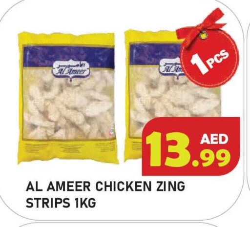 available at سنابل بني ياس in الإمارات العربية المتحدة , الامارات - أم القيوين‎