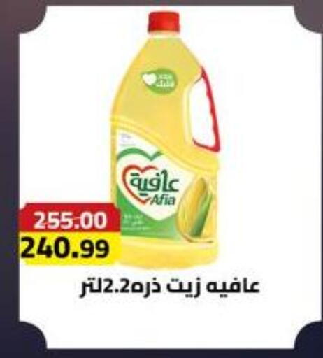 available at Grandy Hypermarket in Egypt - Cairo