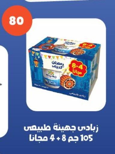 available at عرفة ماركت in Egypt - القاهرة