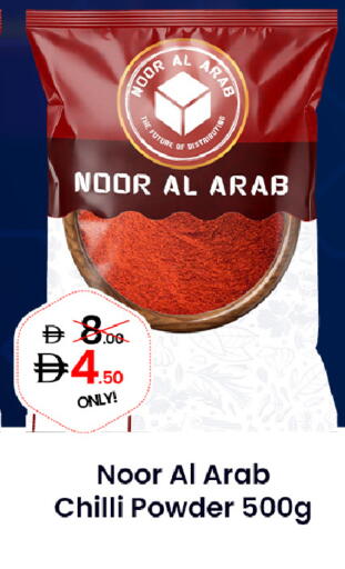 Chilli available at جي إس واي كاش آند كاري سوبرماركت in الإمارات العربية المتحدة , الامارات - دبي