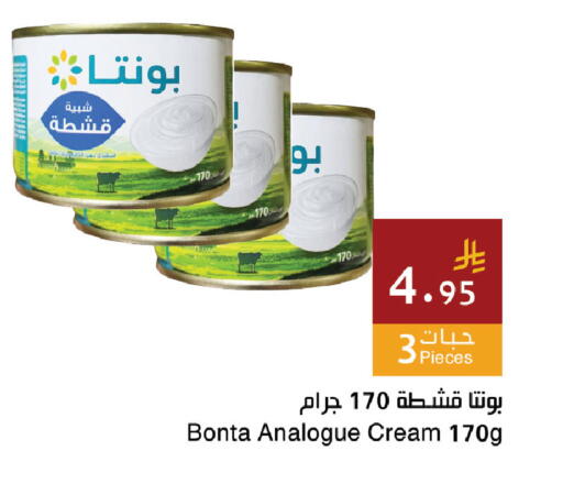 available at اسواق هلا in مملكة العربية السعودية, السعودية, سعودية - جدة