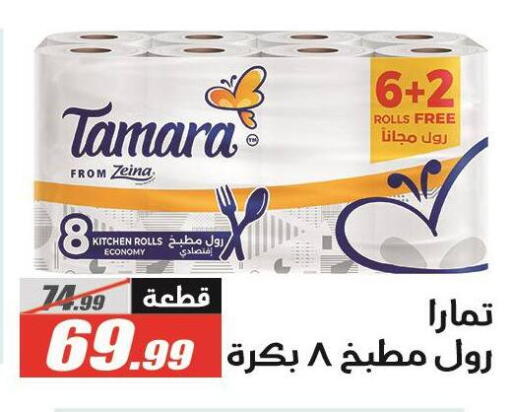 available at الفرجاني هايبر ماركت in Egypt - القاهرة