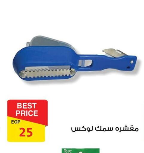 available at Fathalla Market  in Egypt - Cairo