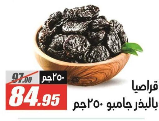 available at الفرجاني هايبر ماركت in Egypt - القاهرة