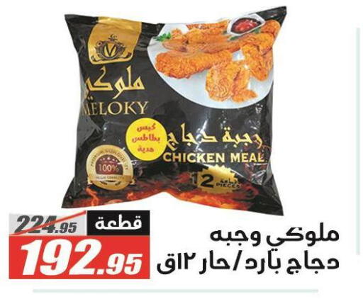 available at El Fergany Hyper Market   in Egypt - Cairo