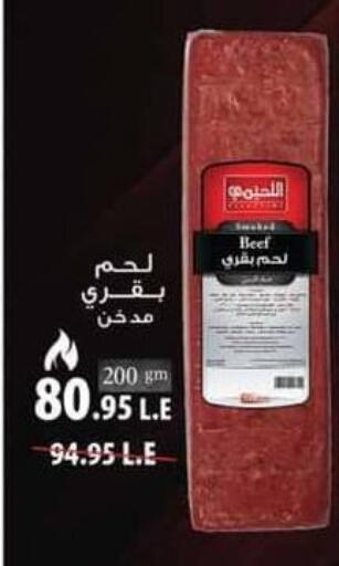 available at Spinneys  in Egypt - Cairo