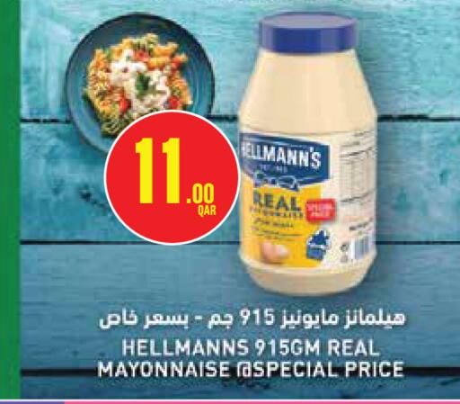 available at مونوبريكس in قطر - الريان