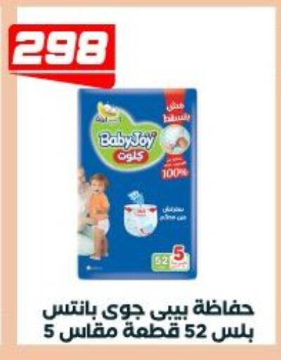 available at عرفة ماركت in Egypt - القاهرة