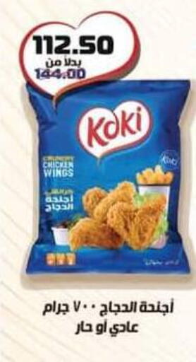 available at Spinneys  in Egypt - Cairo
