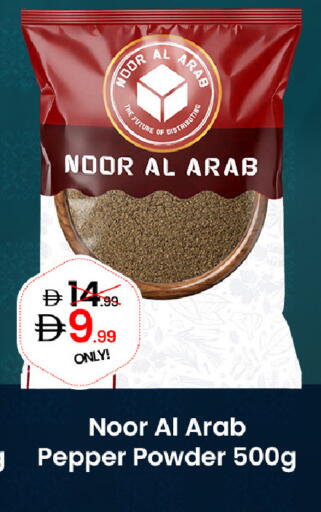 Pepper available at  ELITE BASKET SUPERMARKET L.L.C. SP in UAE - Sharjah / Ajman