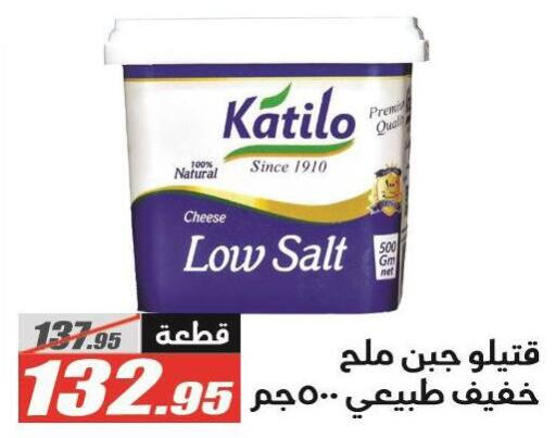 available at الفرجاني هايبر ماركت in Egypt - القاهرة