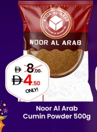 Cumin available at جي إس واي كاش آند كاري سوبرماركت in الإمارات العربية المتحدة , الامارات - دبي