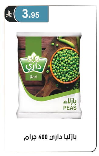Peas available at الحسين توب أب in مملكة العربية السعودية, السعودية, سعودية - الرياض
