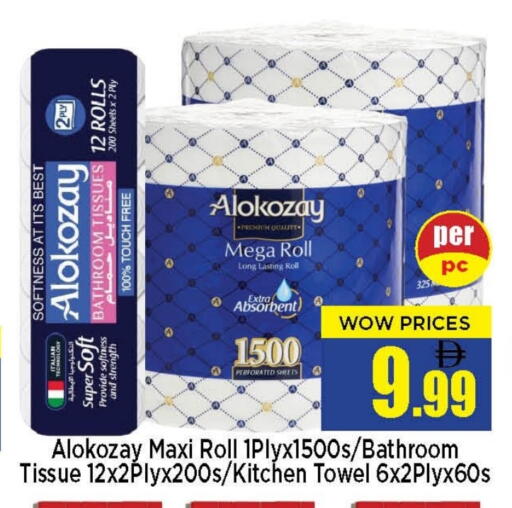 available at نيومارت هايبرماركت in الإمارات العربية المتحدة , الامارات - الشارقة / عجمان