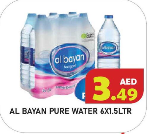 available at Baniyas Spike  in UAE - Umm al Quwain