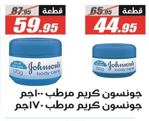 available at الفرجاني هايبر ماركت in Egypt - القاهرة