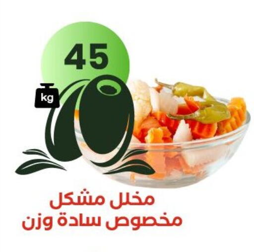 available at عرفة ماركت in Egypt - القاهرة