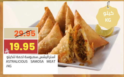 available at أسواق أسترا in مملكة العربية السعودية, السعودية, سعودية - تبوك