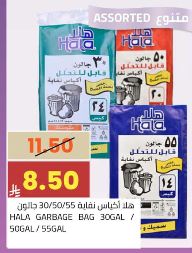 available at أسواق أسترا in مملكة العربية السعودية, السعودية, سعودية - تبوك