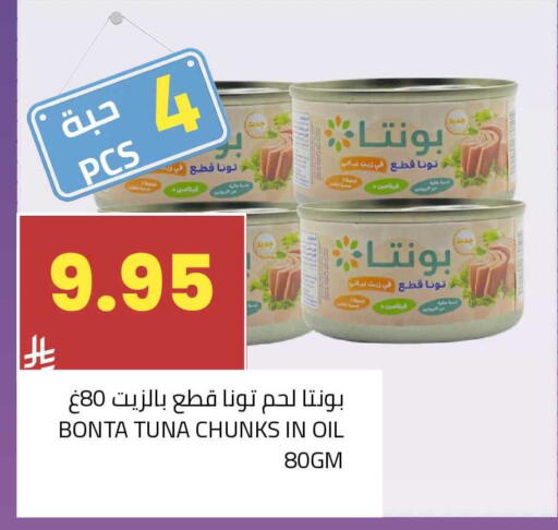 available at أسواق أسترا in مملكة العربية السعودية, السعودية, سعودية - تبوك