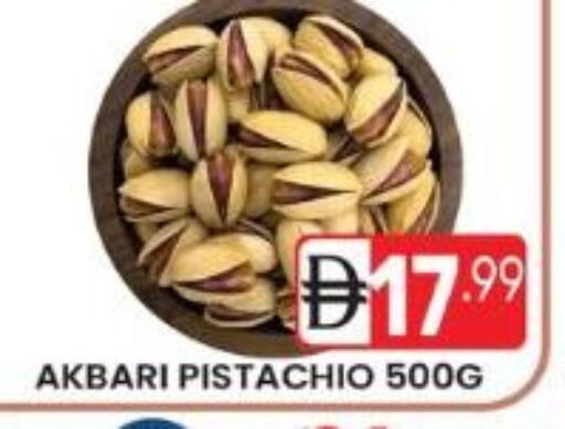 available at دريم نايت هايبرماركت in الإمارات العربية المتحدة , الامارات - دبي