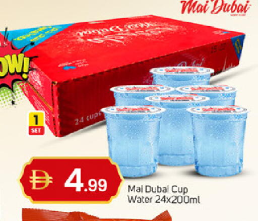 available at سوق طلال in الإمارات العربية المتحدة , الامارات - دبي