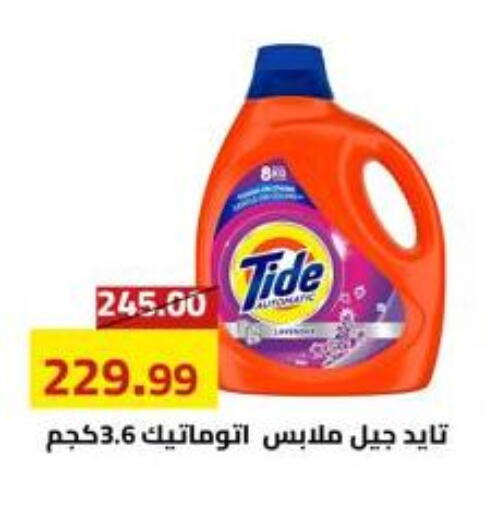 available at Grandy Hypermarket in Egypt - Cairo