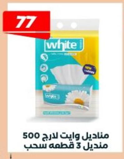 available at عرفة ماركت in Egypt - القاهرة