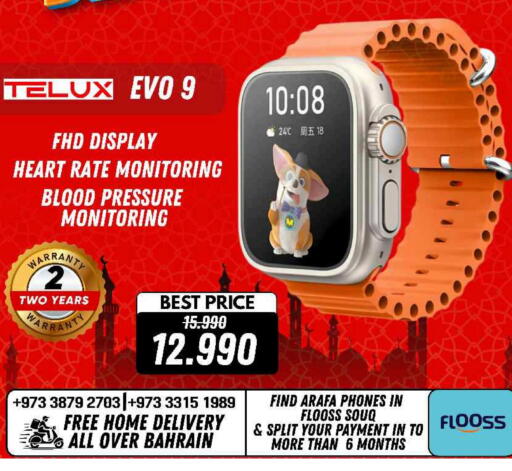 available at عرفة فون in البحرين