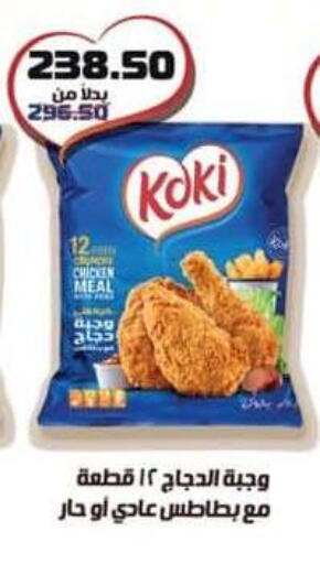 available at Spinneys  in Egypt - Cairo