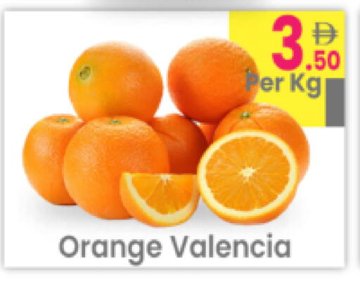 Orange available at مركز كل يوم in الإمارات العربية المتحدة , الامارات - رَأْس ٱلْخَيْمَة