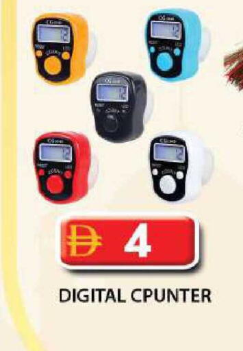 available at Grand Hyper Market in UAE - Dubai