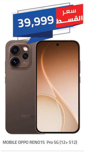 available at Hyper One  in Egypt - Cairo