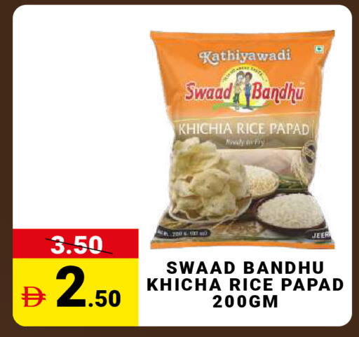 available at مدهور سوبرماركت in الإمارات العربية المتحدة , الامارات - الشارقة / عجمان