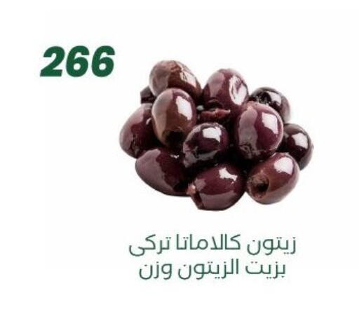 available at عرفة ماركت in Egypt - القاهرة