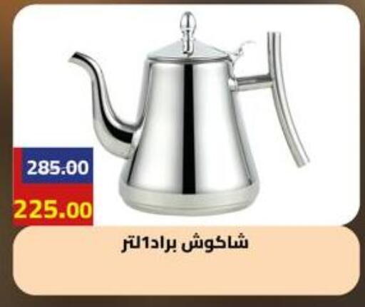 available at Grandy Hypermarket in Egypt - Cairo