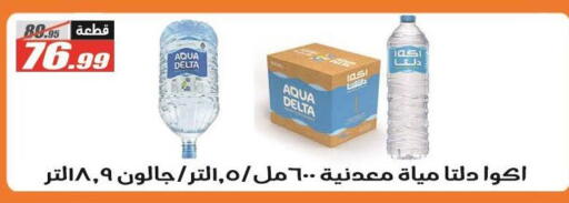 available at الفرجاني هايبر ماركت in Egypt - القاهرة