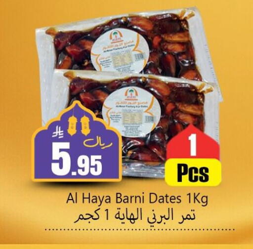 available at Dmart Hyper in KSA, Saudi Arabia, Saudi - Dammam