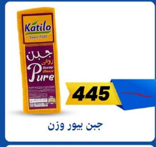 available at عرفة ماركت in Egypt - القاهرة