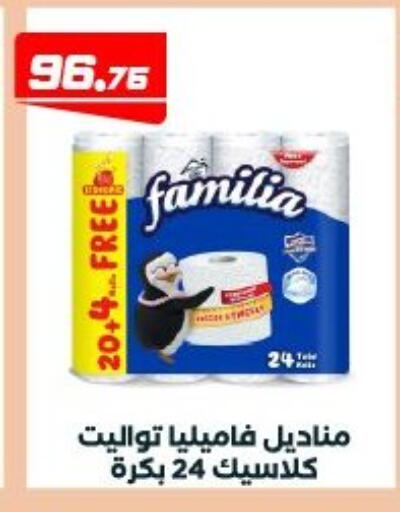 available at عرفة ماركت in Egypt - القاهرة