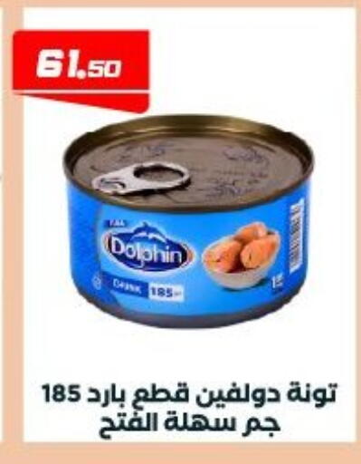 available at عرفة ماركت in Egypt - القاهرة