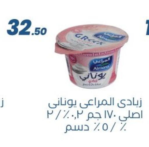 available at عرفة ماركت in Egypt - القاهرة