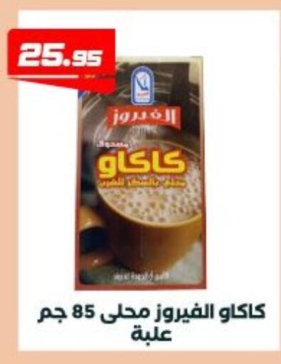 available at Arafa Market in Egypt - Cairo