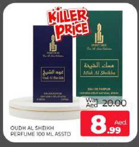 available at Al Madina  in UAE - Sharjah / Ajman