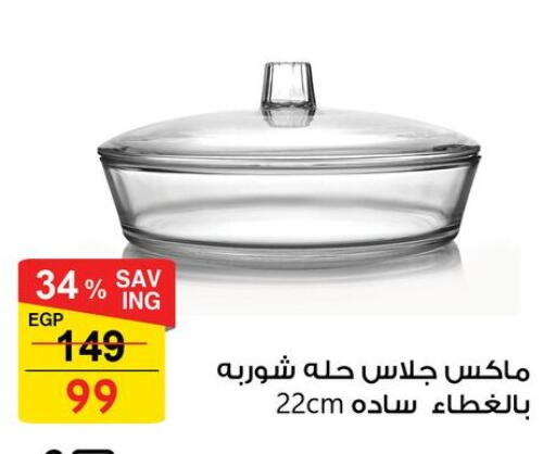 available at Fathalla Market  in Egypt - Cairo