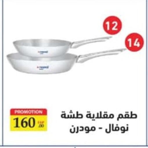 available at Spinneys  in Egypt - Cairo