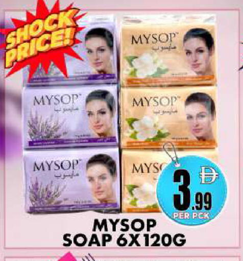 available at Centro Discount Center in UAE - Dubai